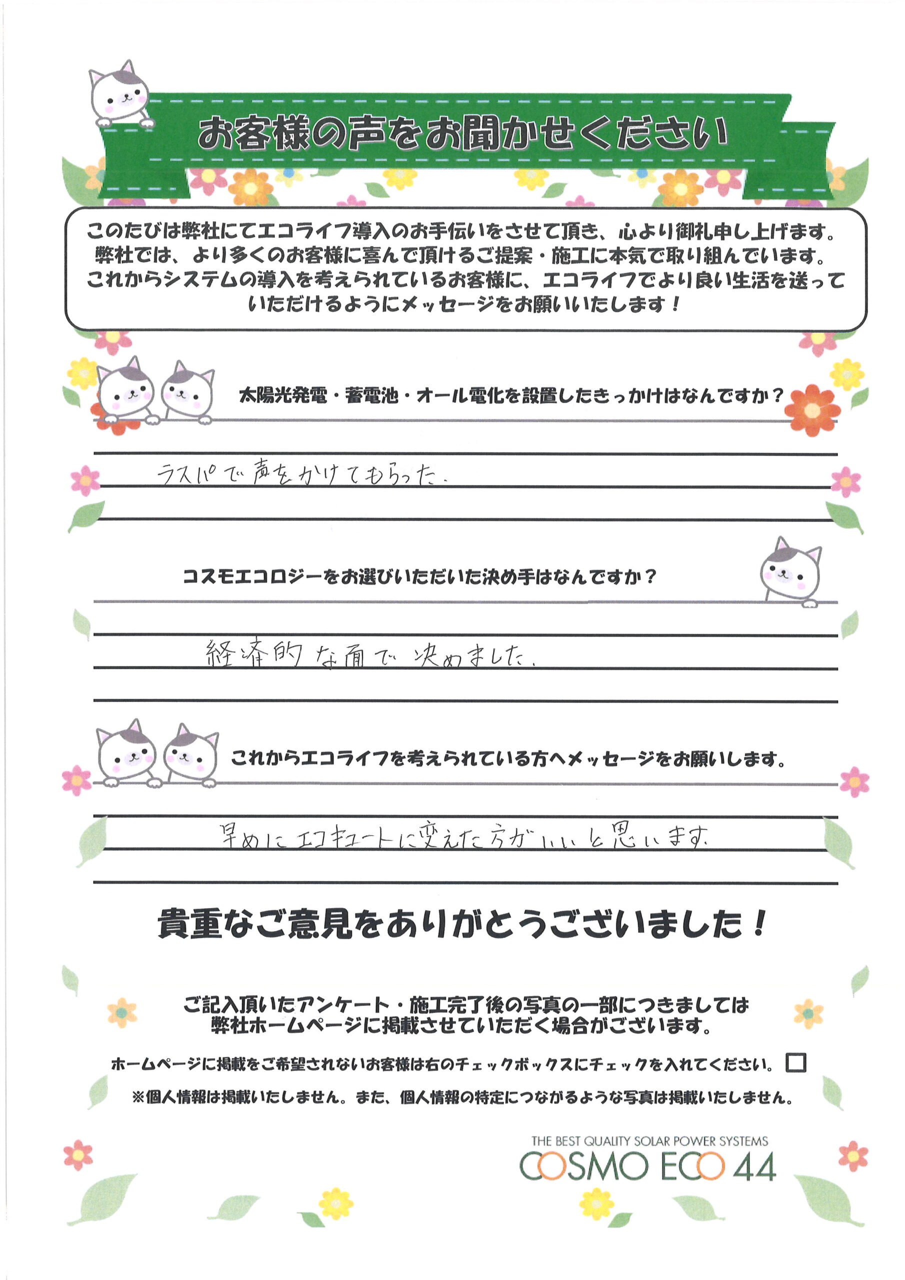 k様確認用ページ 飛びつい