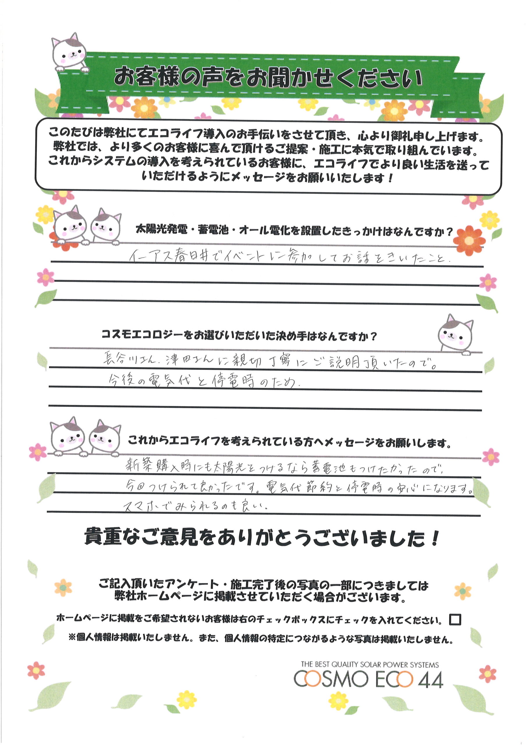 はせせみ様ご確認用ページ 上品